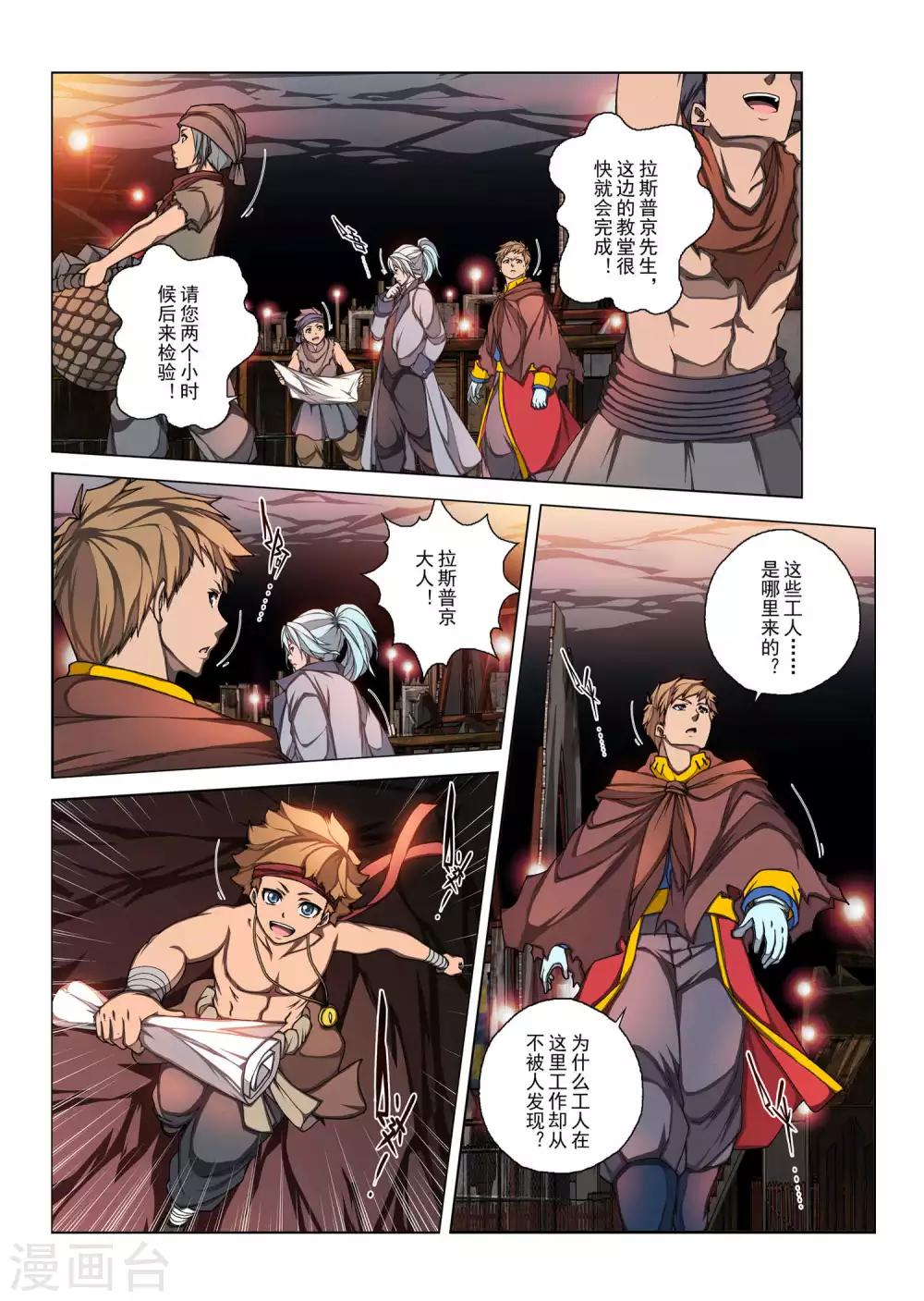 第162话 昔日的话语7-第178话