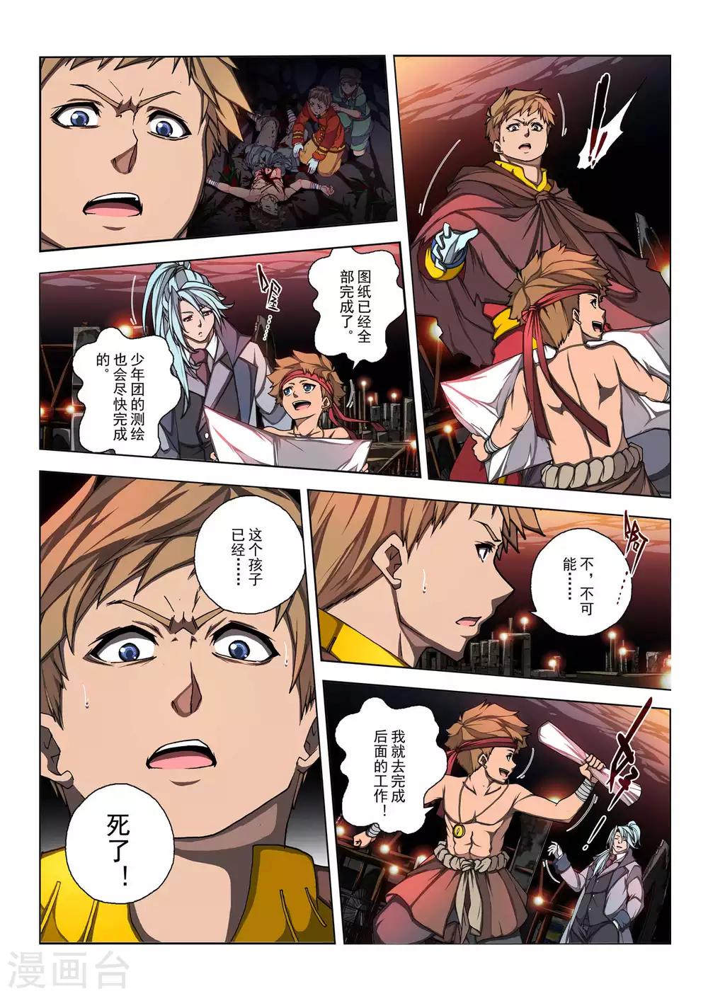 第162话 昔日的话语7-第178话