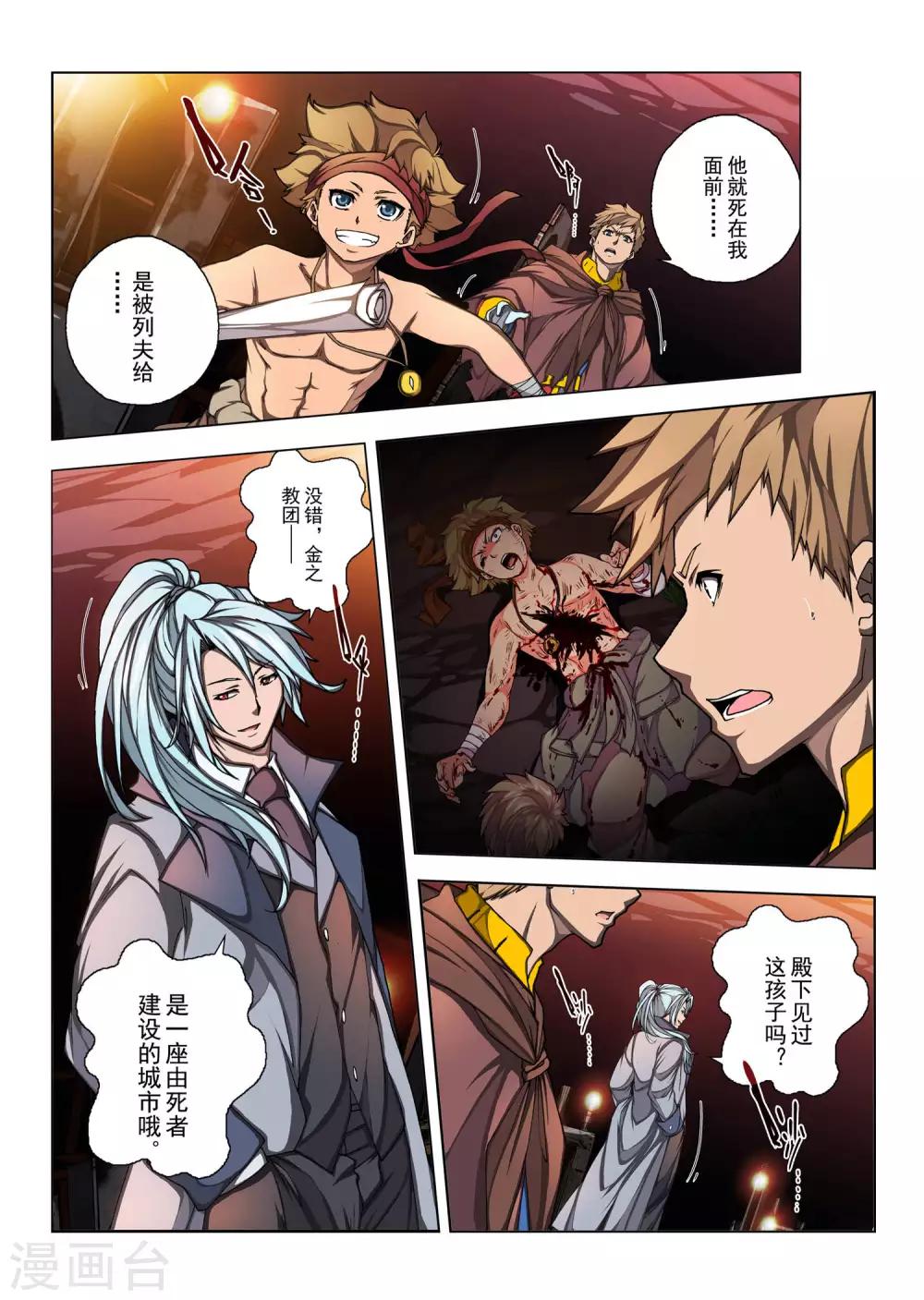 第162话 昔日的话语7-第178话