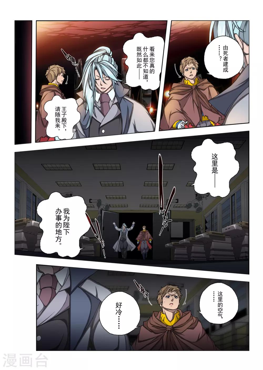 第162话 昔日的话语7-第178话