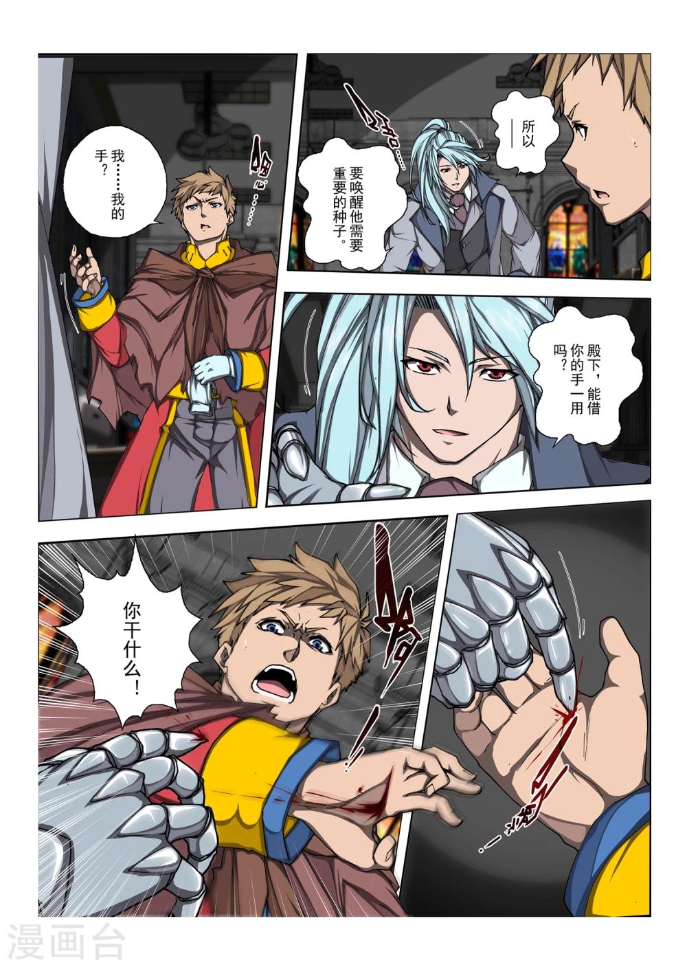 第164话 昔日的话语9-第180话