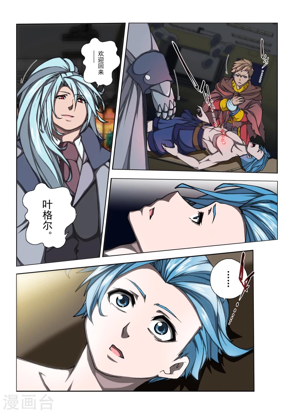 第164话 昔日的话语9-第180话