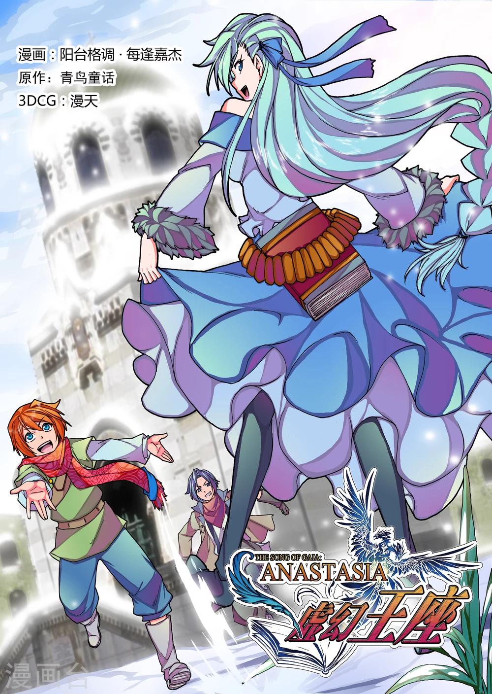 第8话 无人倾听的歌谣(2)-第20话