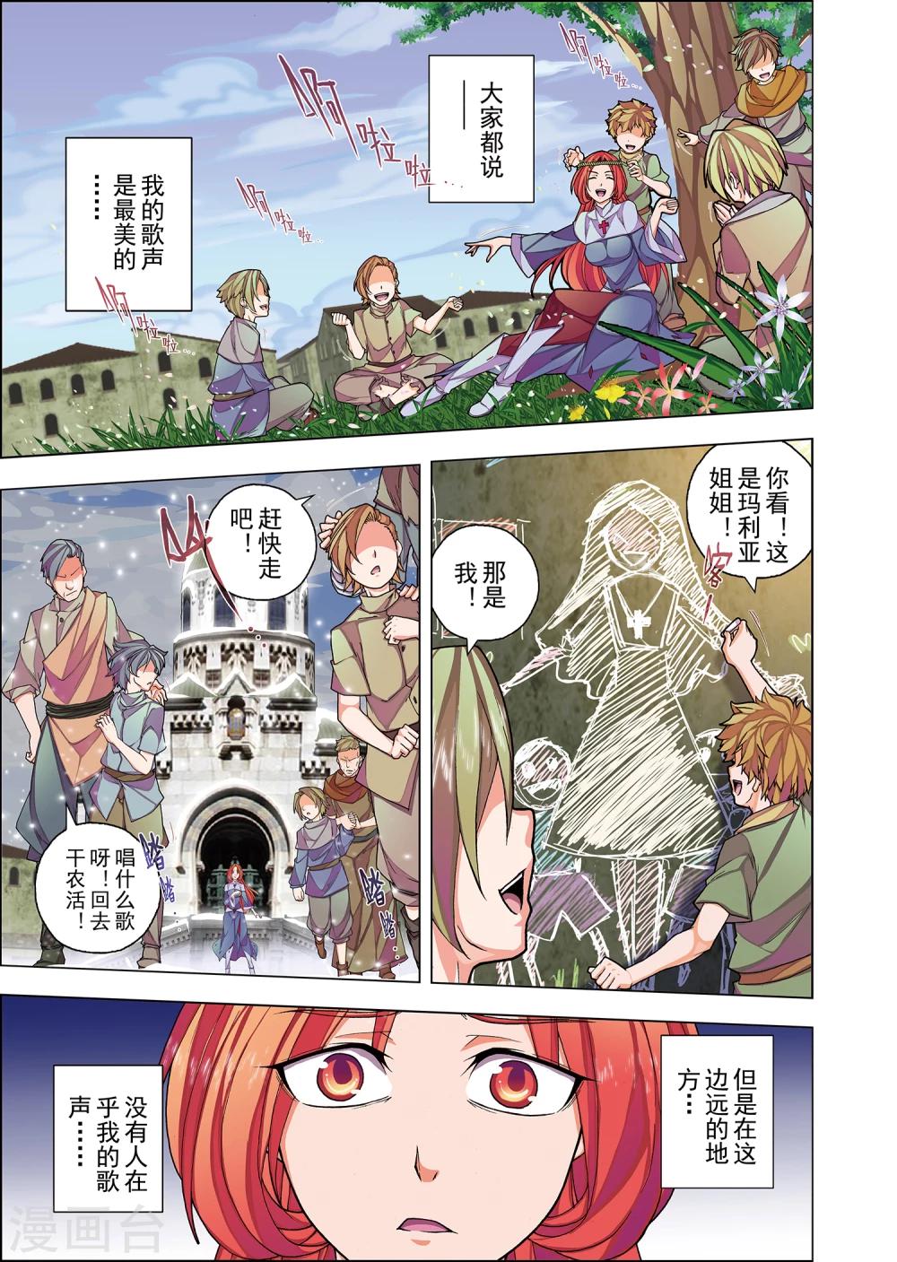 第8话 无人倾听的歌谣(2)-第20话