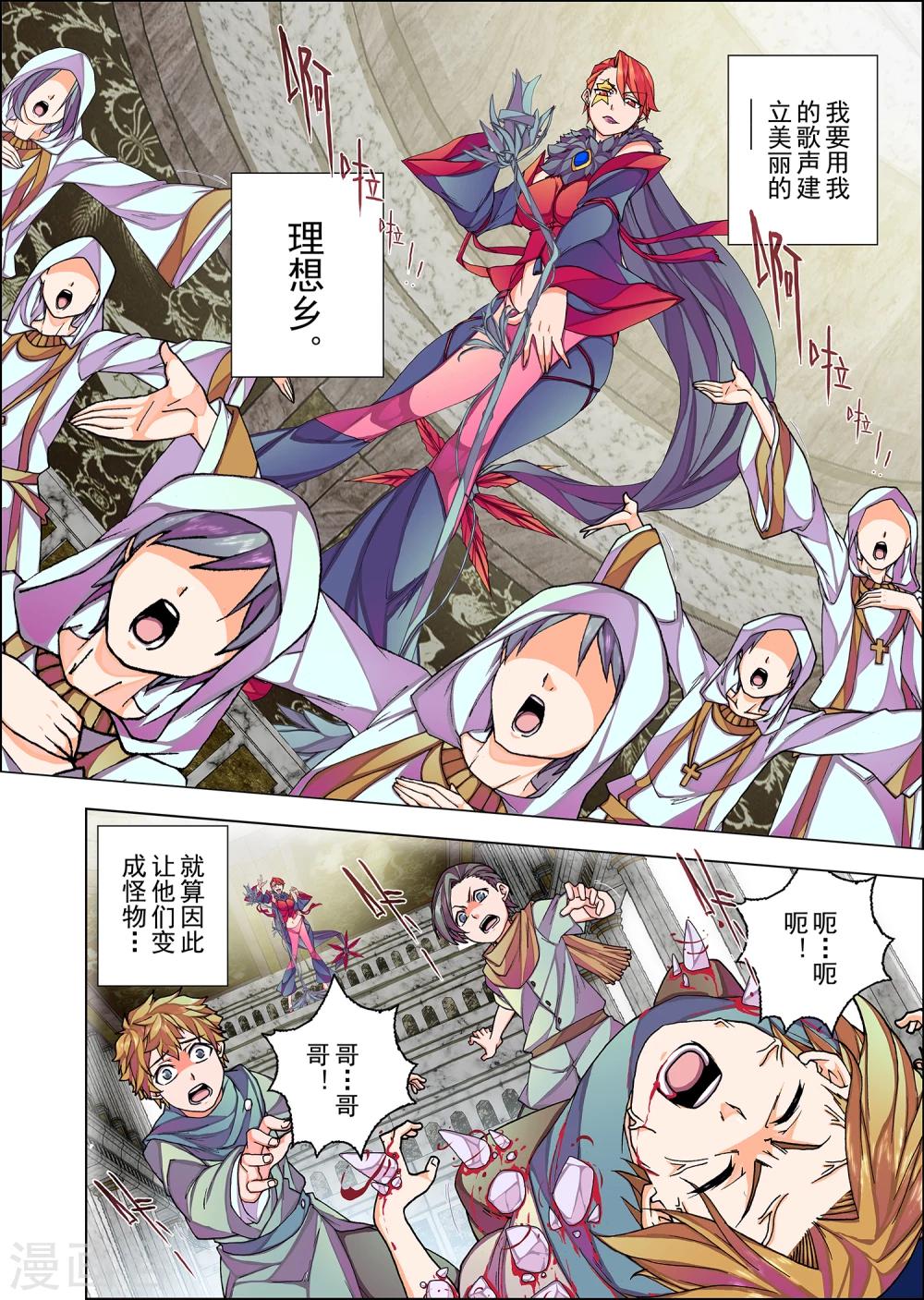 第8话 无人倾听的歌谣(2)-第20话