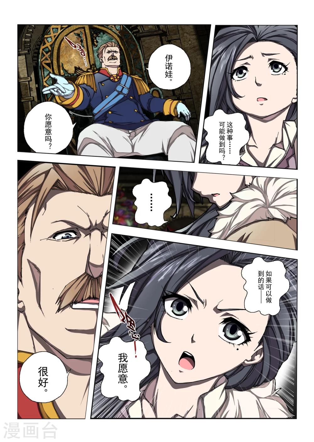 第166话 昔日的话语11-第182话