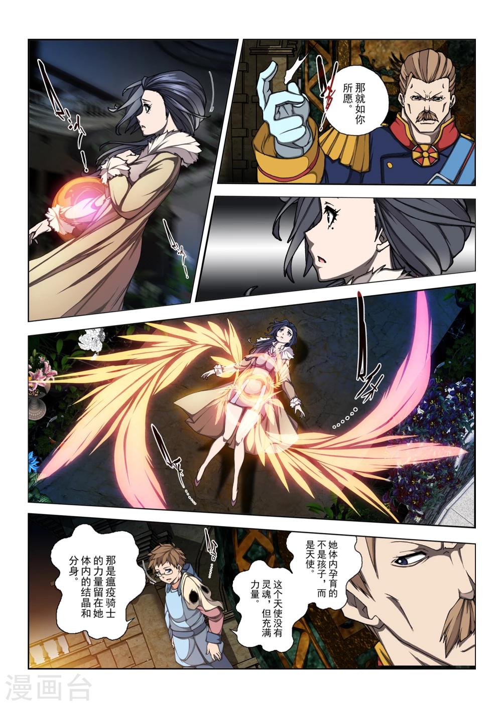 第166话 昔日的话语11-第182话