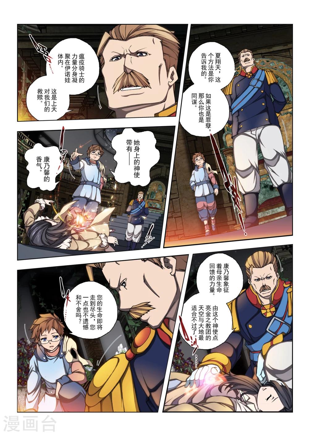 第166话 昔日的话语11-第182话