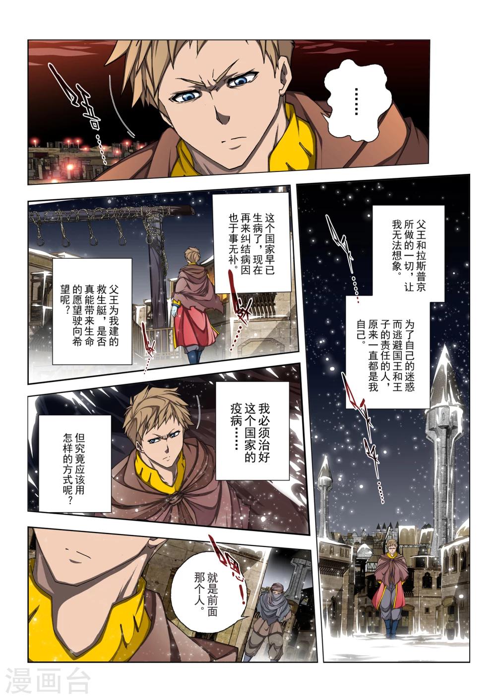 第168话 昔日的话语13-第184话