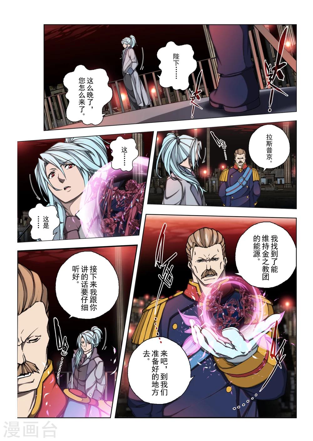 第168话 昔日的话语13-第184话