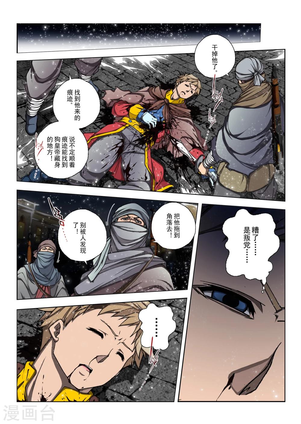 第168话 昔日的话语13-第184话