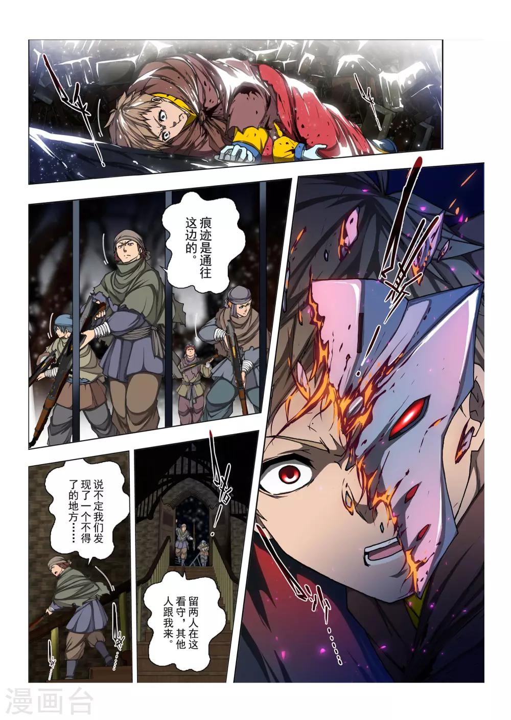 第171话 太阳3-第188话