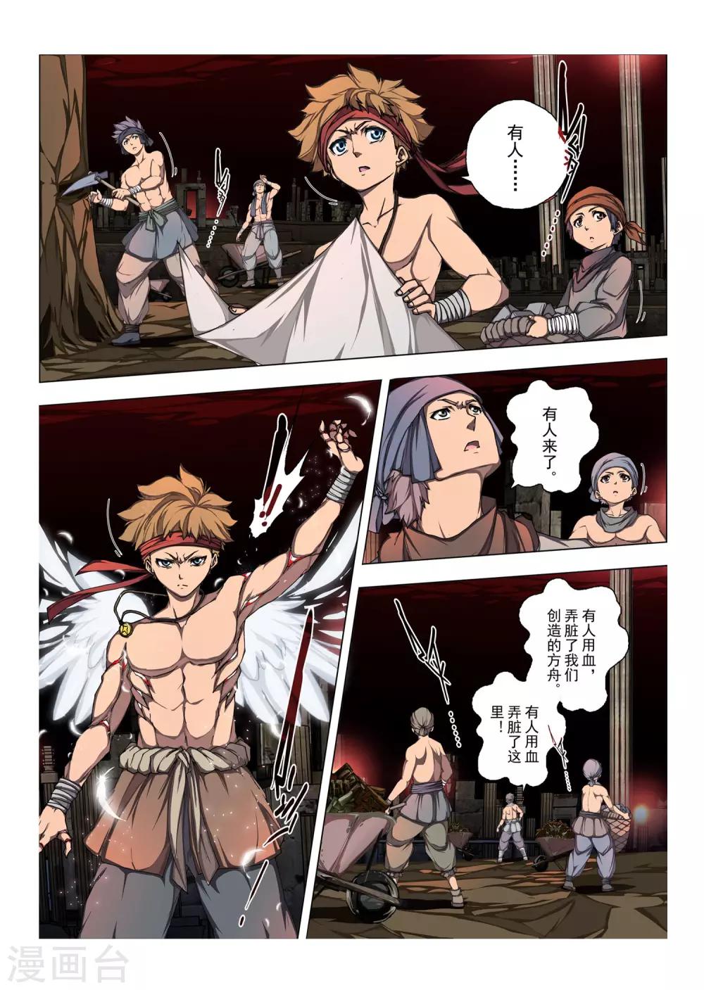 第171话 太阳3-第188话