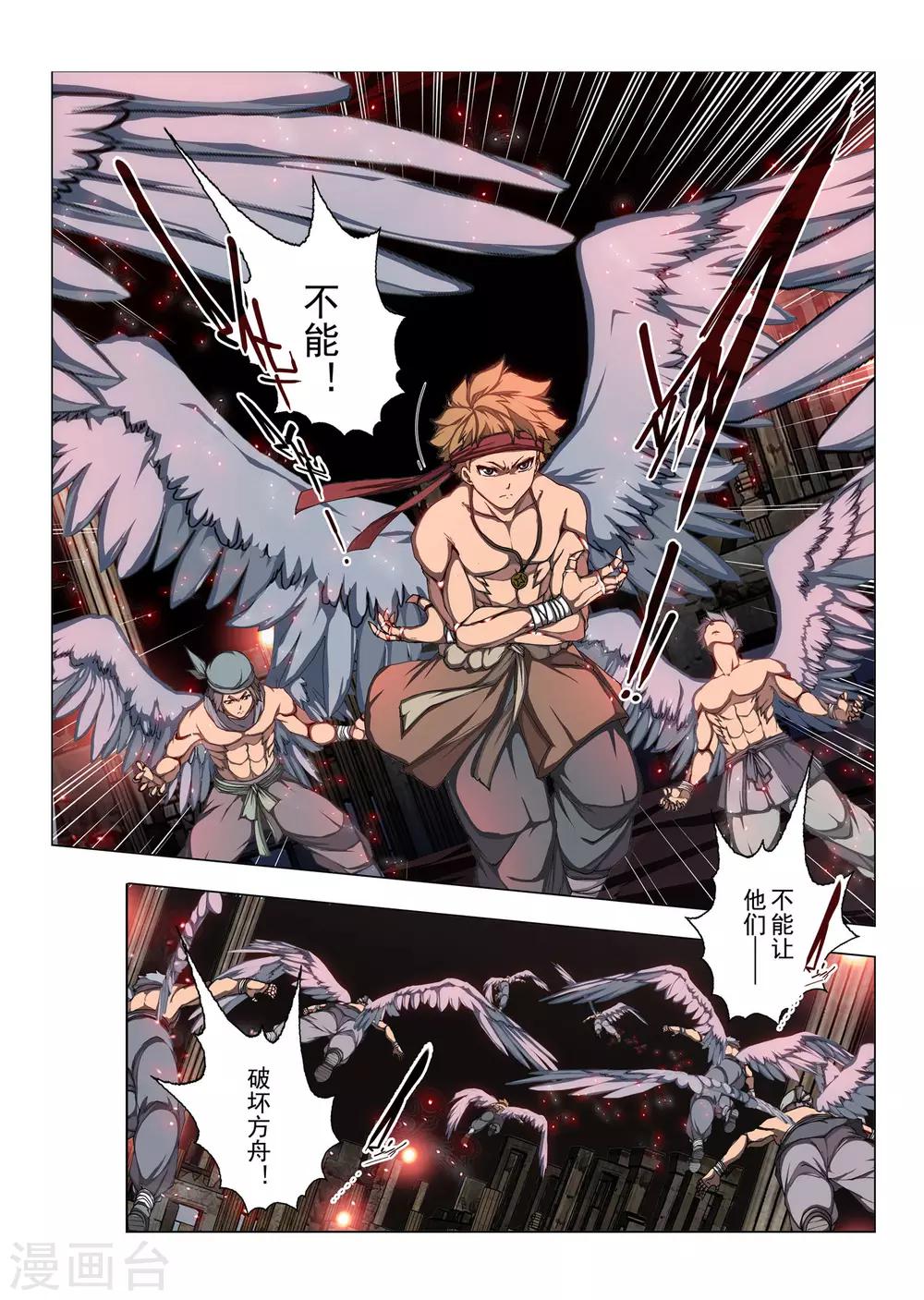 第171话 太阳3-第188话