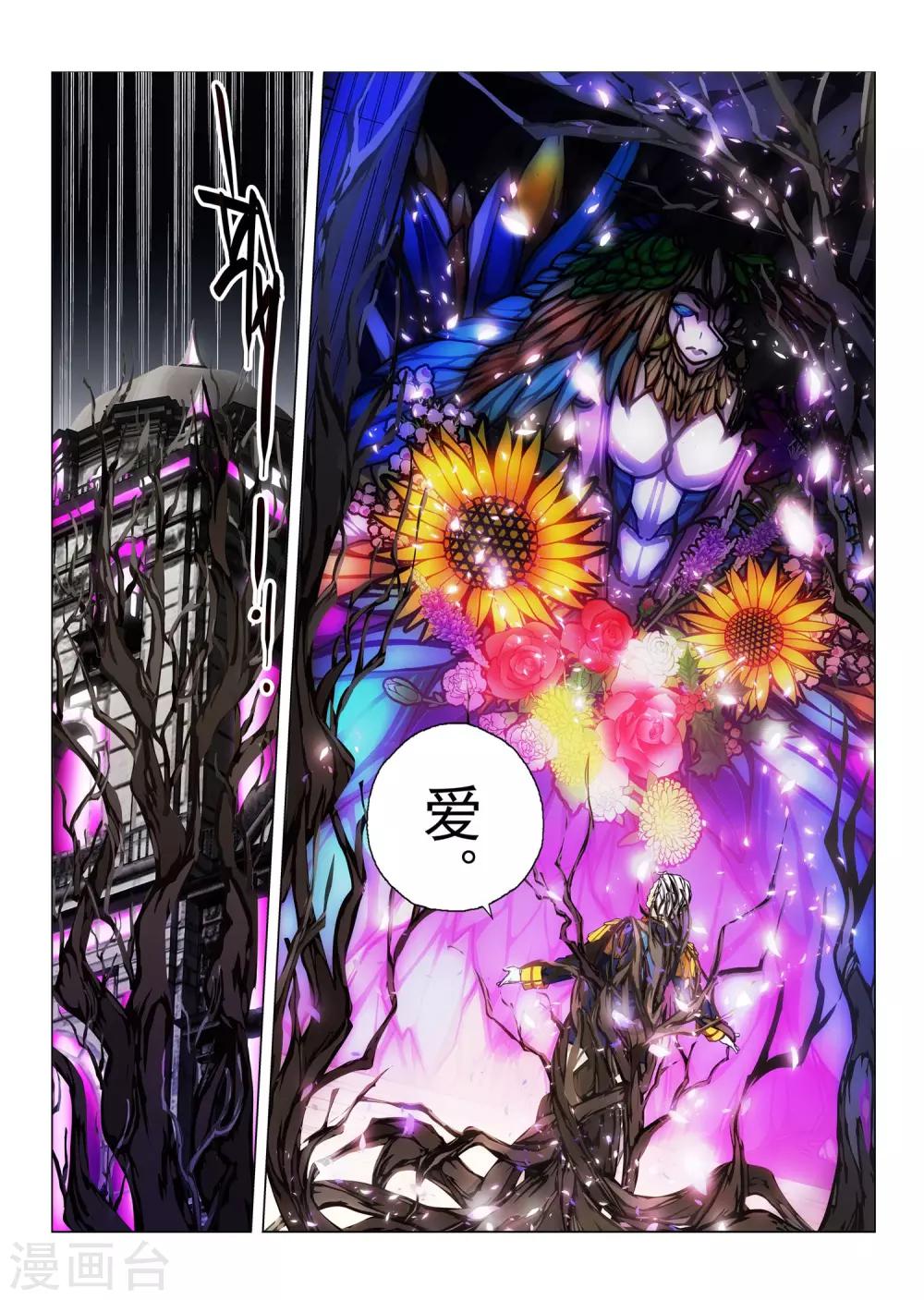 第173话 太阳5-第190话