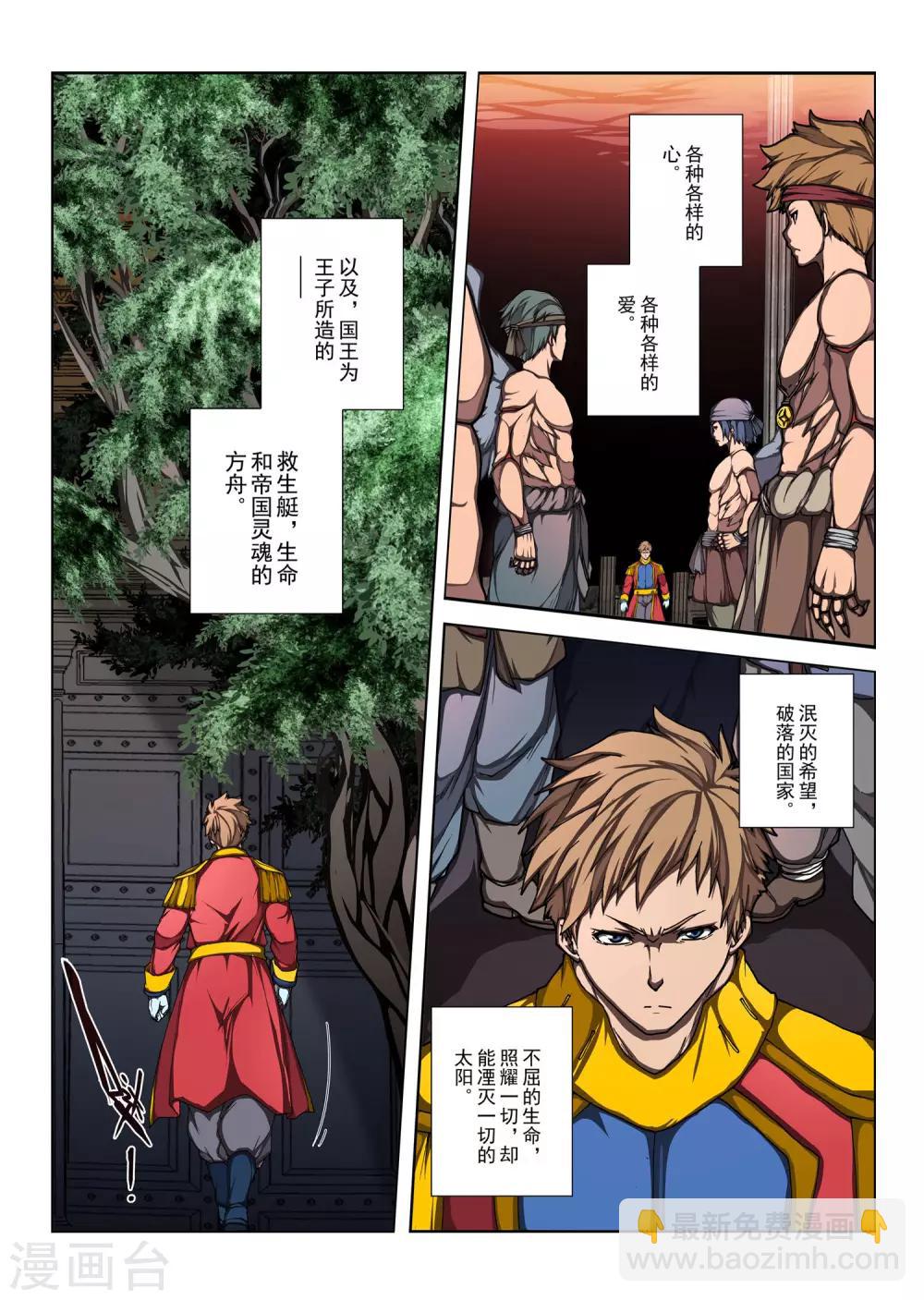 第175话 太阳7-第192话