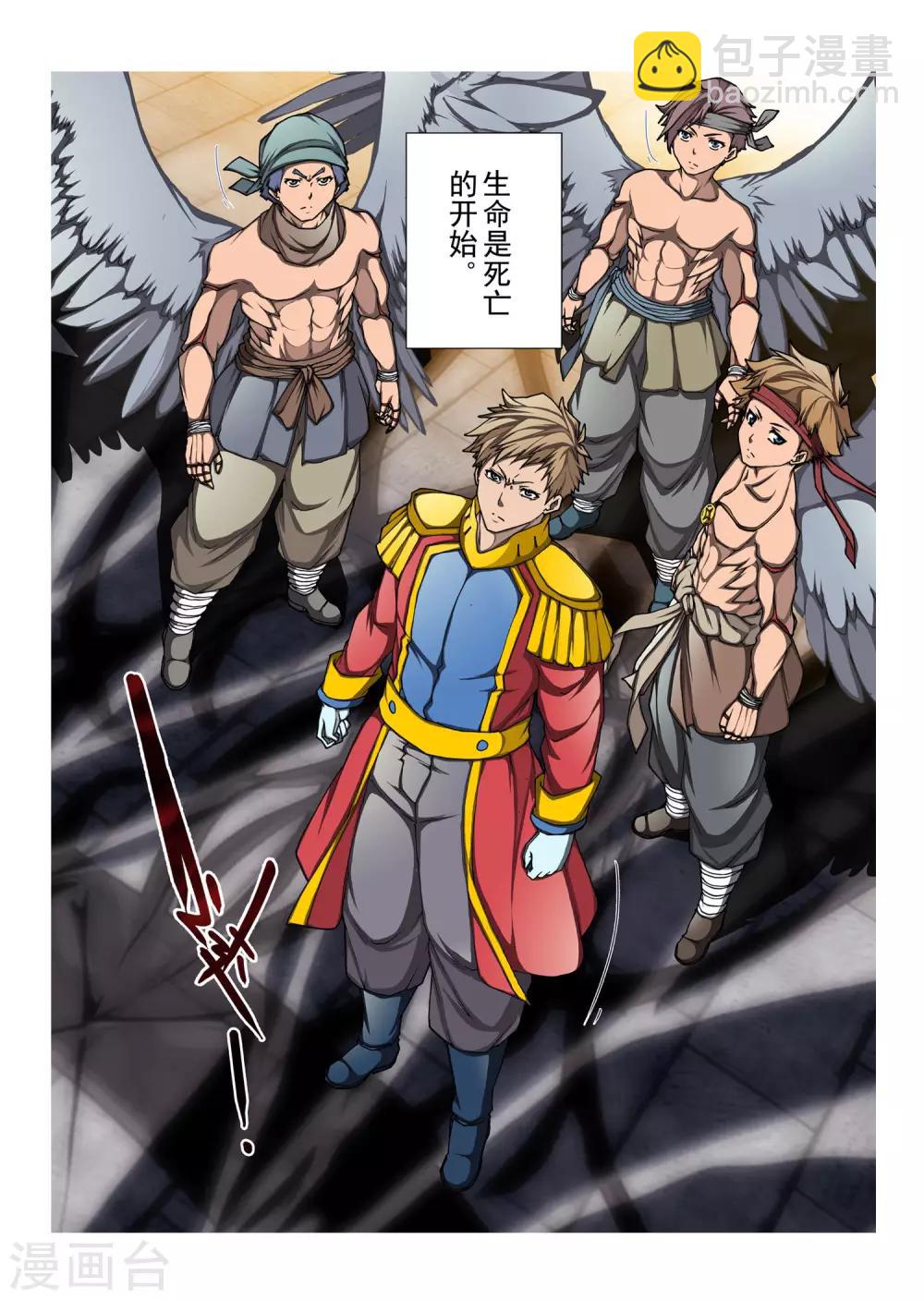 第175话 太阳7-第192话