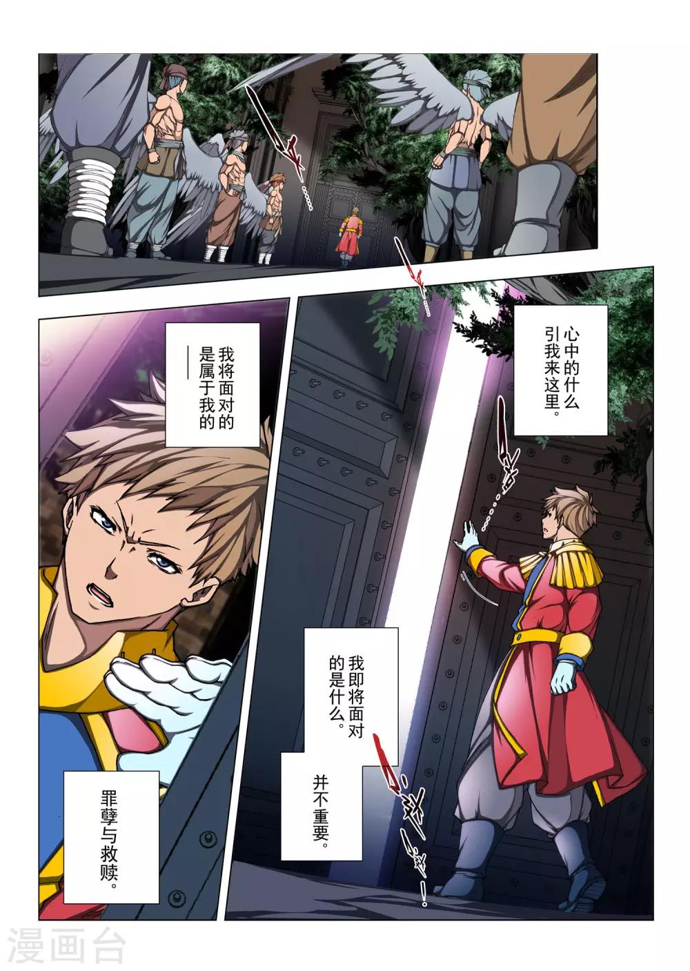 第175话 太阳7-第192话