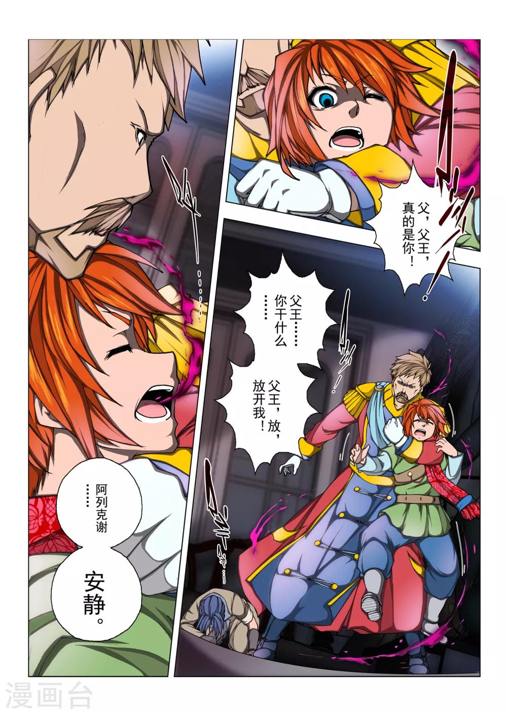 第180话 太阳12-第198话