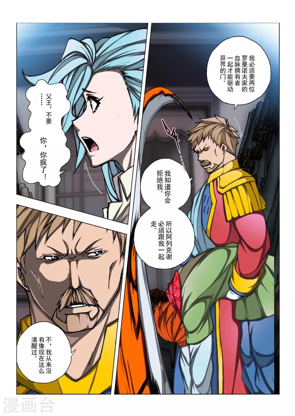 第180话 太阳12-第198话