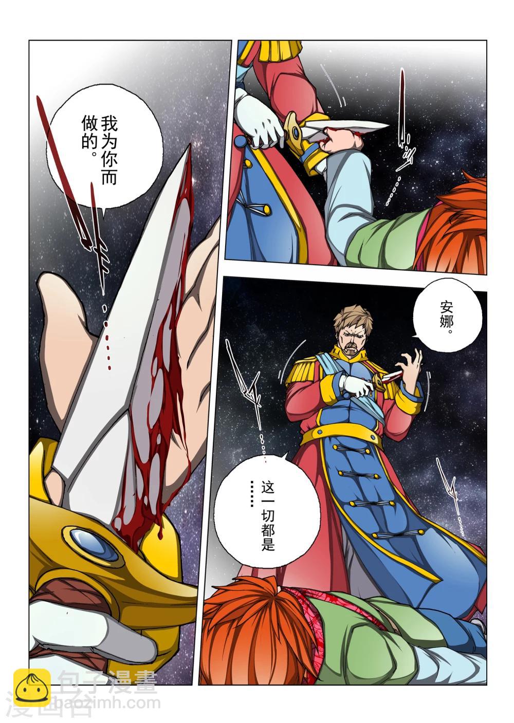 第182话 太阳14-第200话