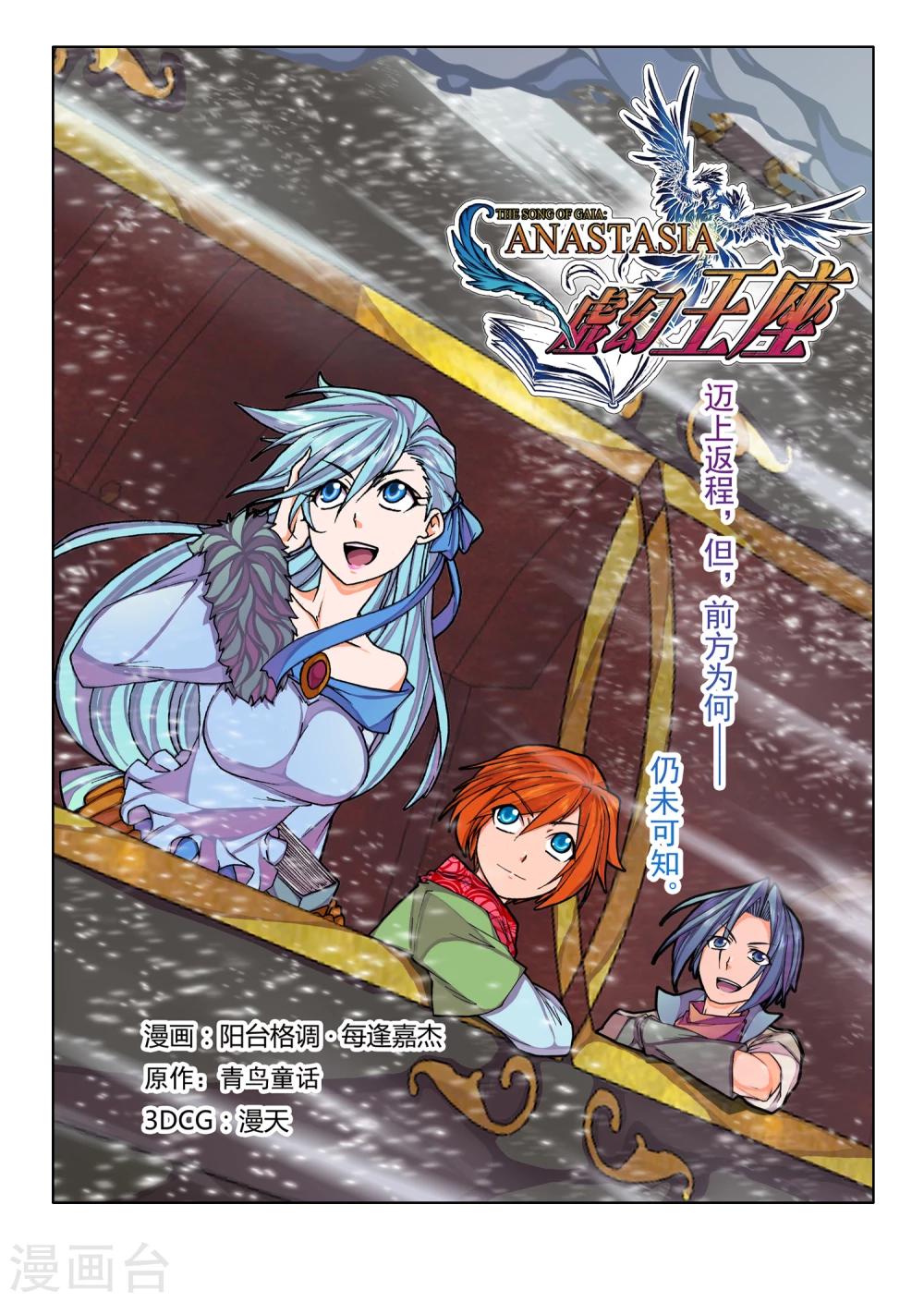 第10话 无人倾听的歌谣(4)-第22话