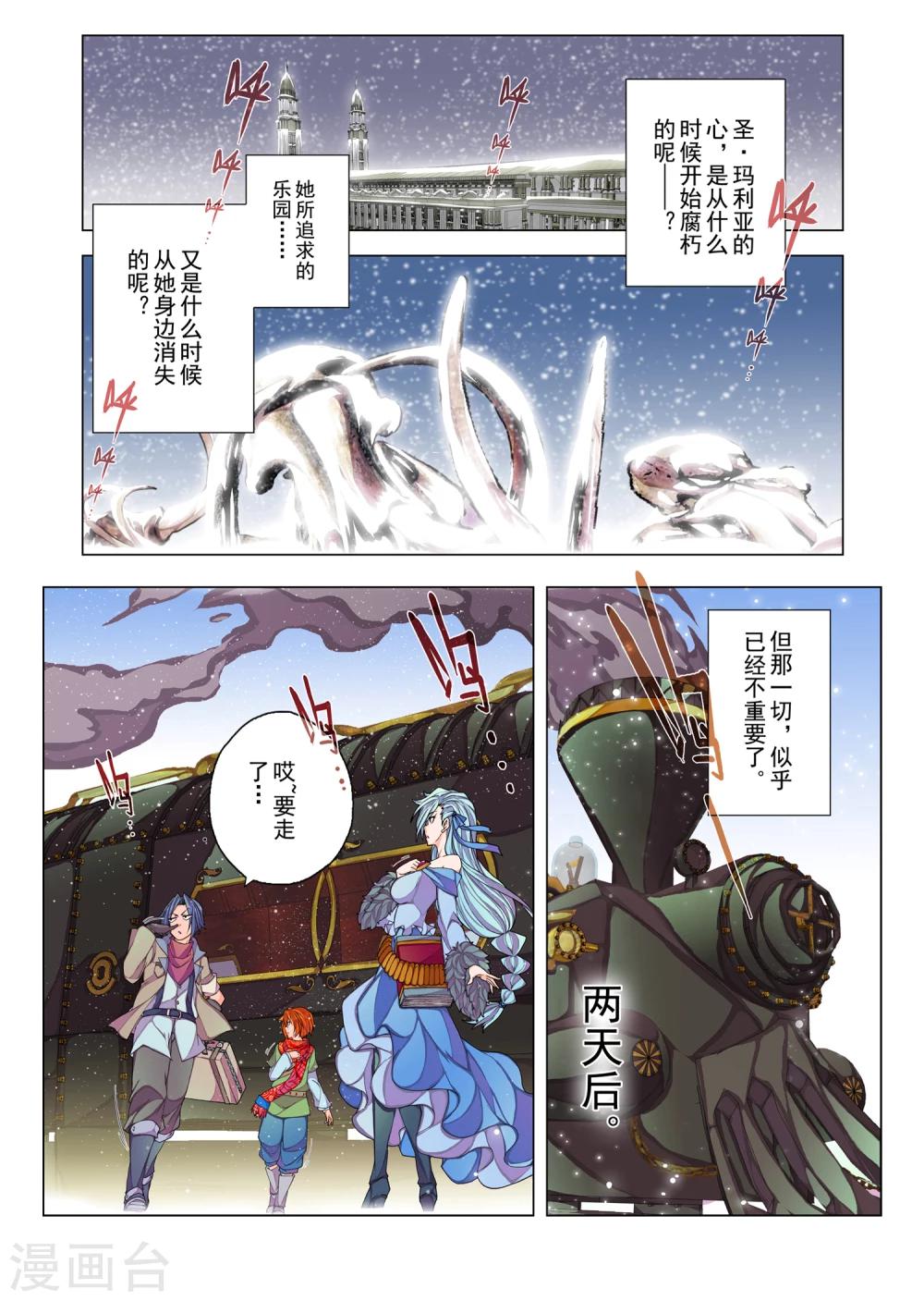 第10话 无人倾听的歌谣(4)-第22话