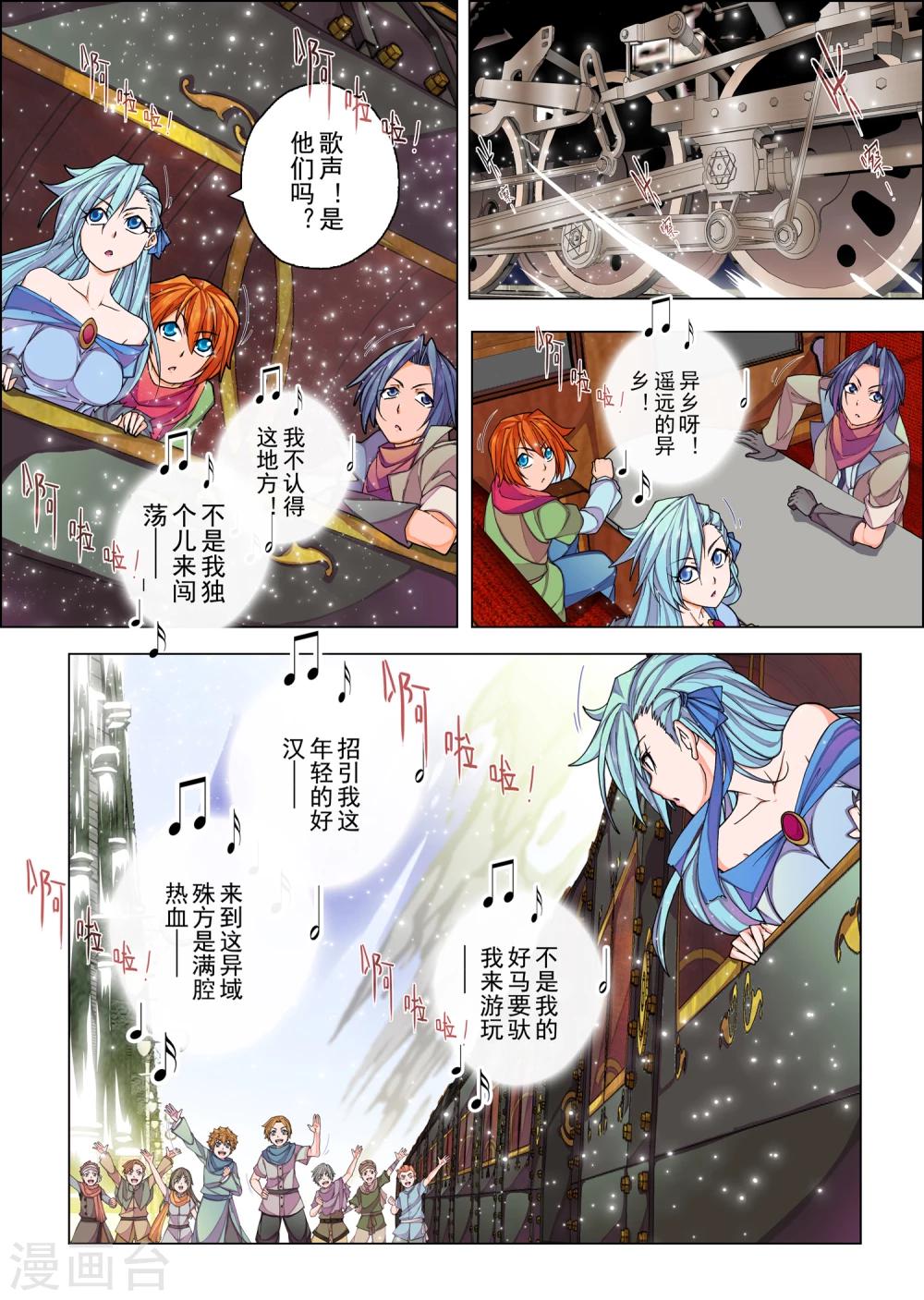 第10话 无人倾听的歌谣(4)-第22话