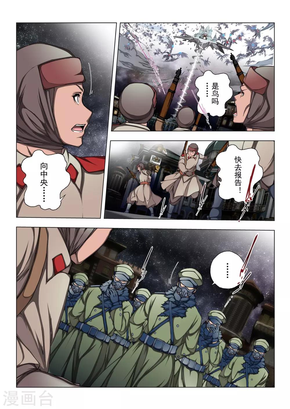 第184话 天空2-第202话