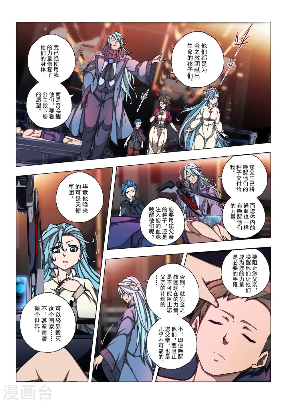 第188话 天空6-第206话