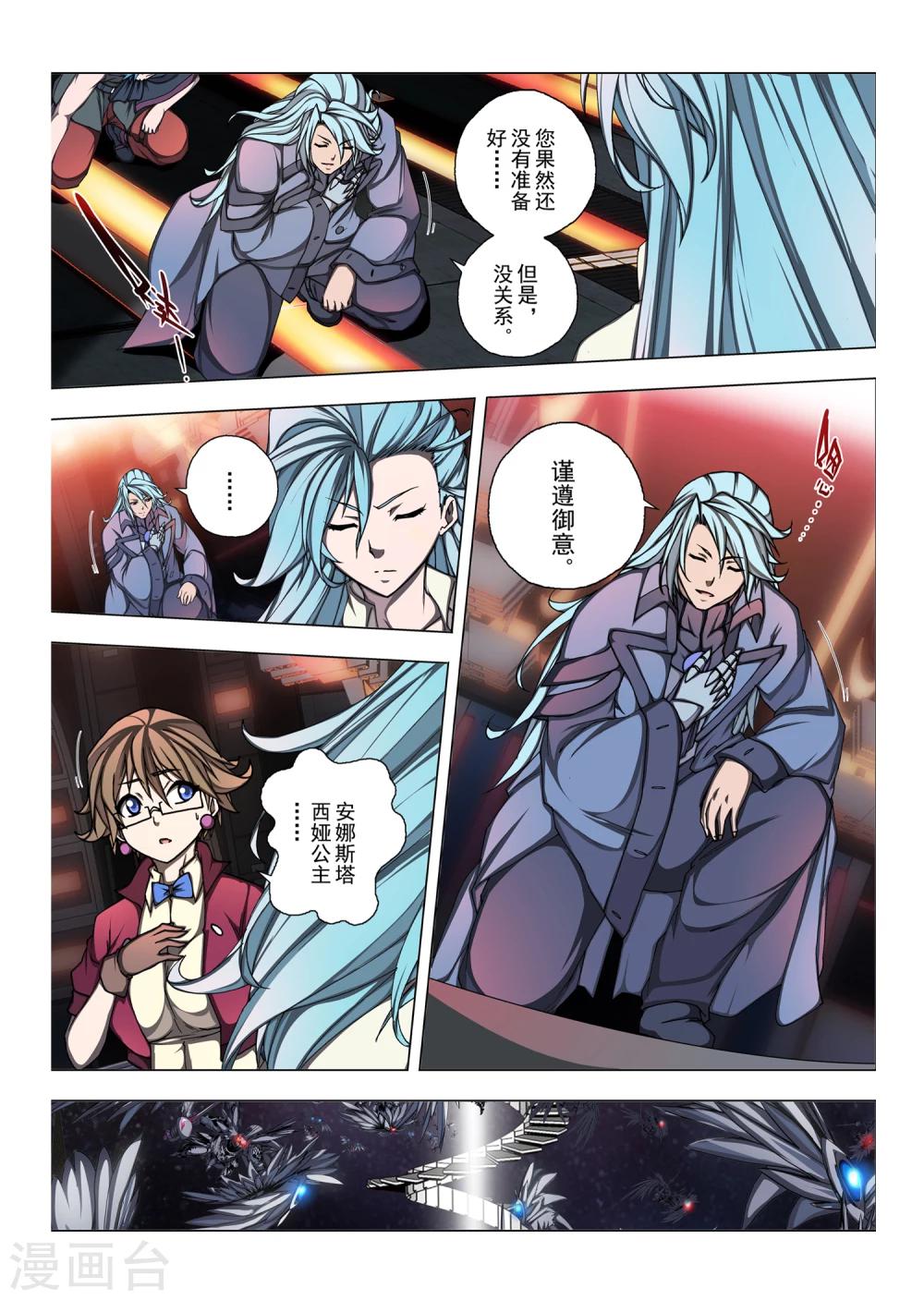 第188话 天空6-第206话