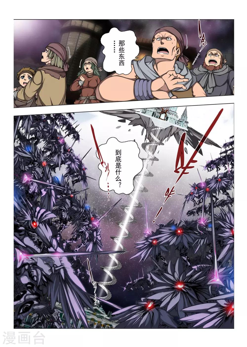 第188话 天空6-第206话