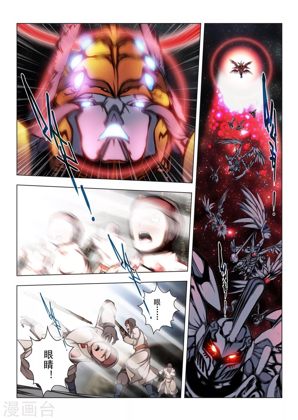 第190话 天空8-第208话