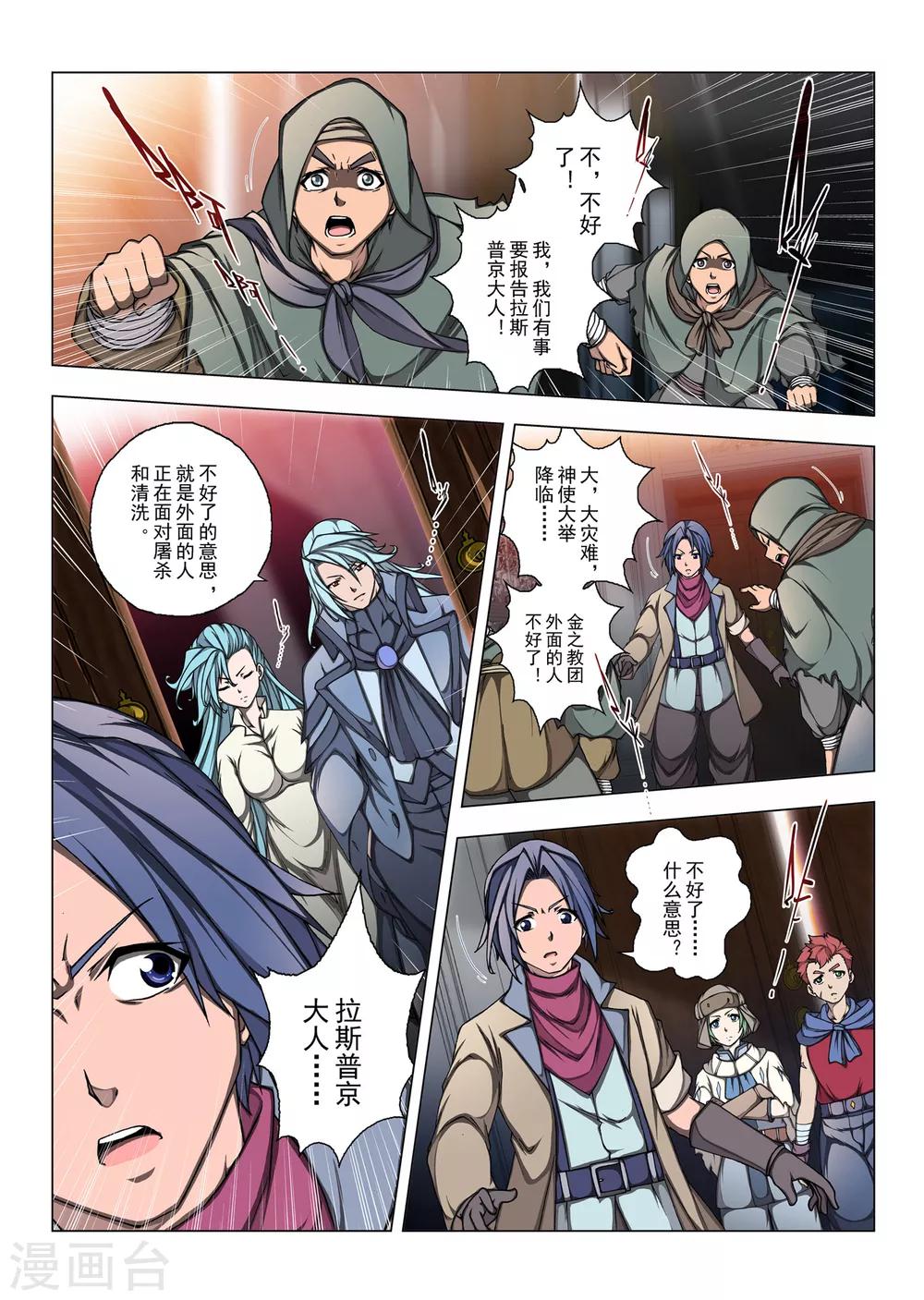 第192话 天空10-第210话