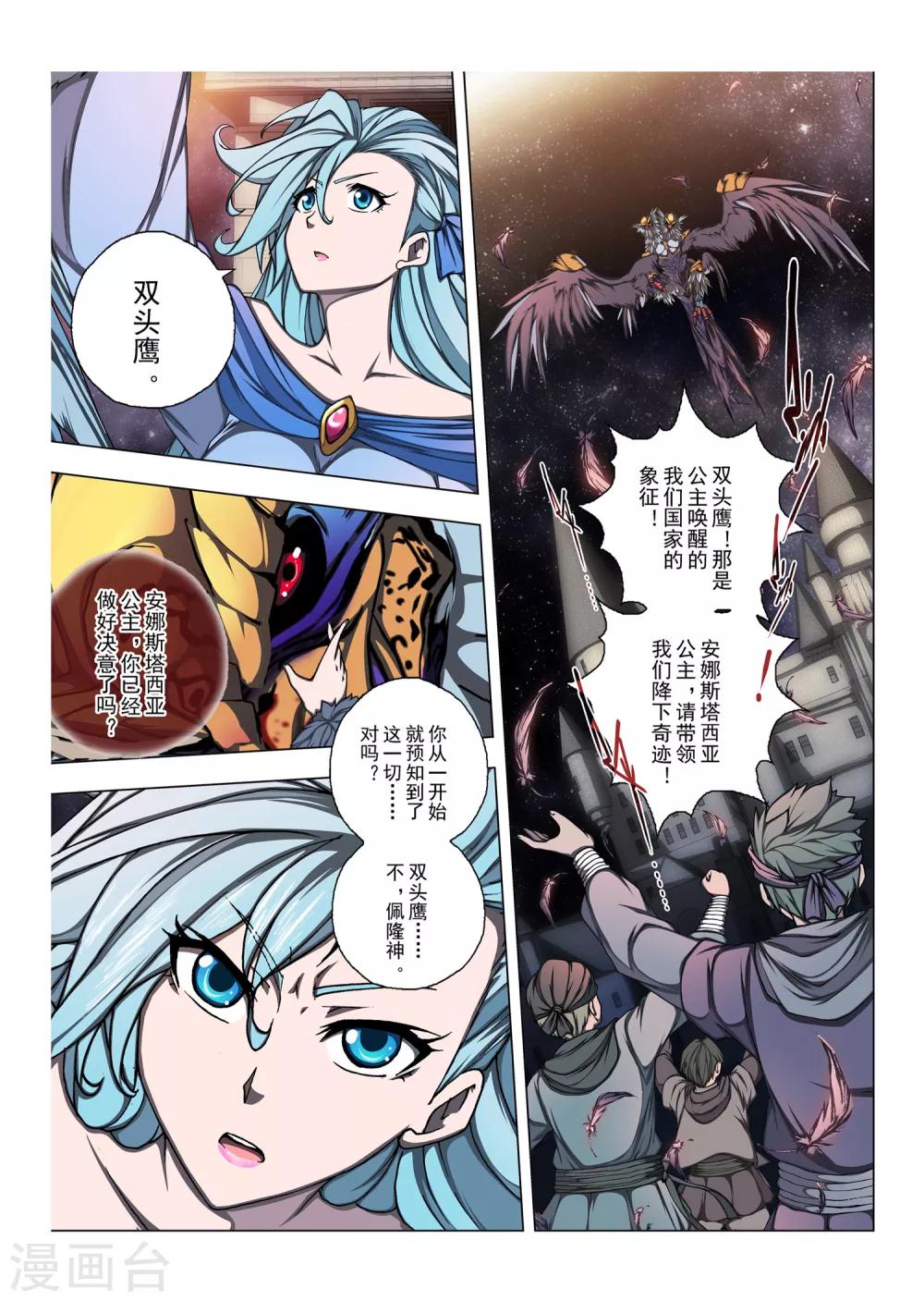 第194话 天空12-第212话