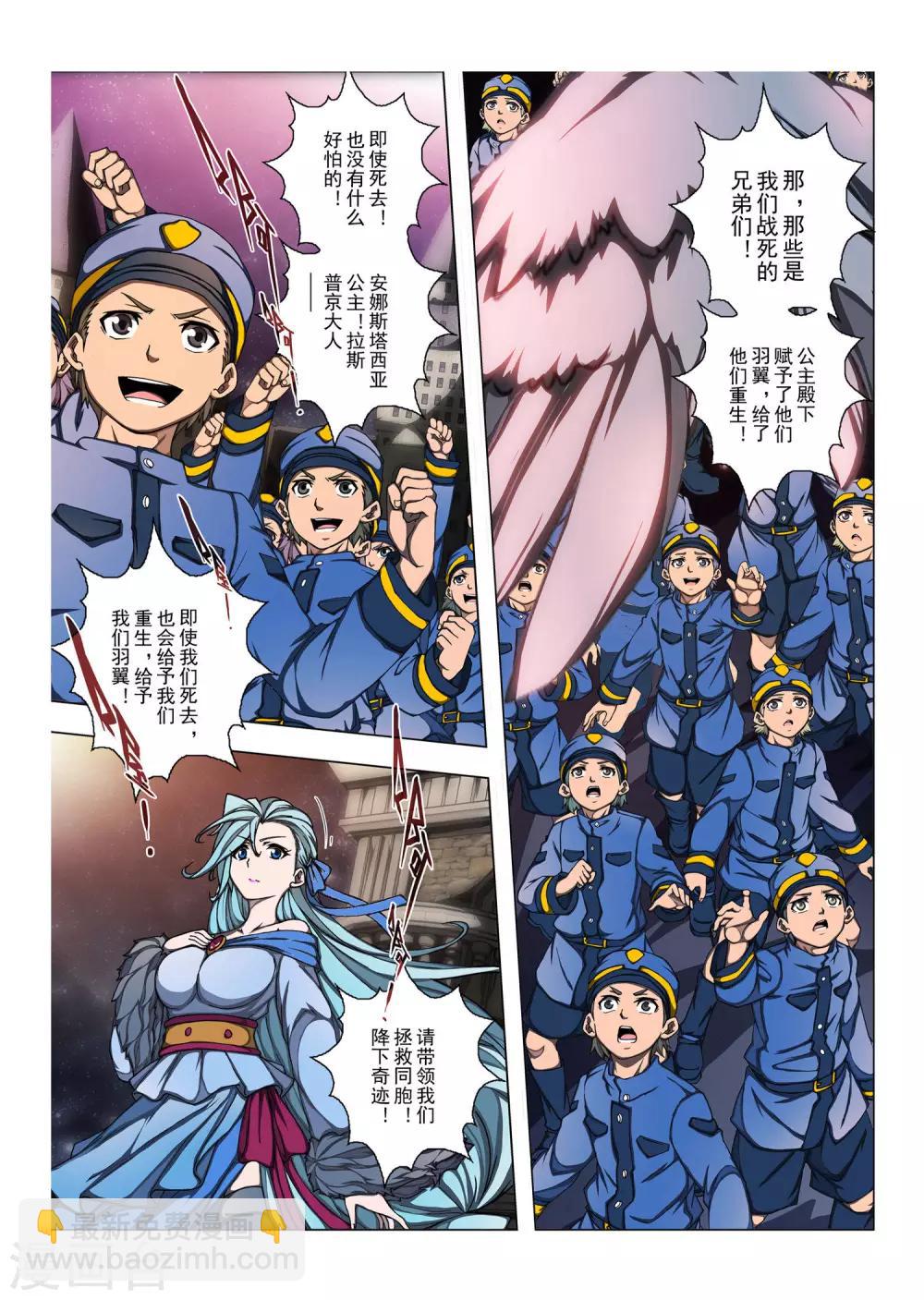 第194话 天空12-第212话