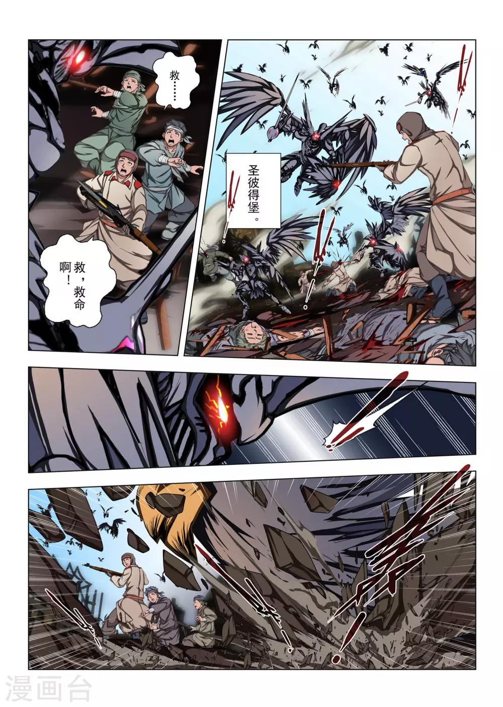 第194话 天空12-第212话