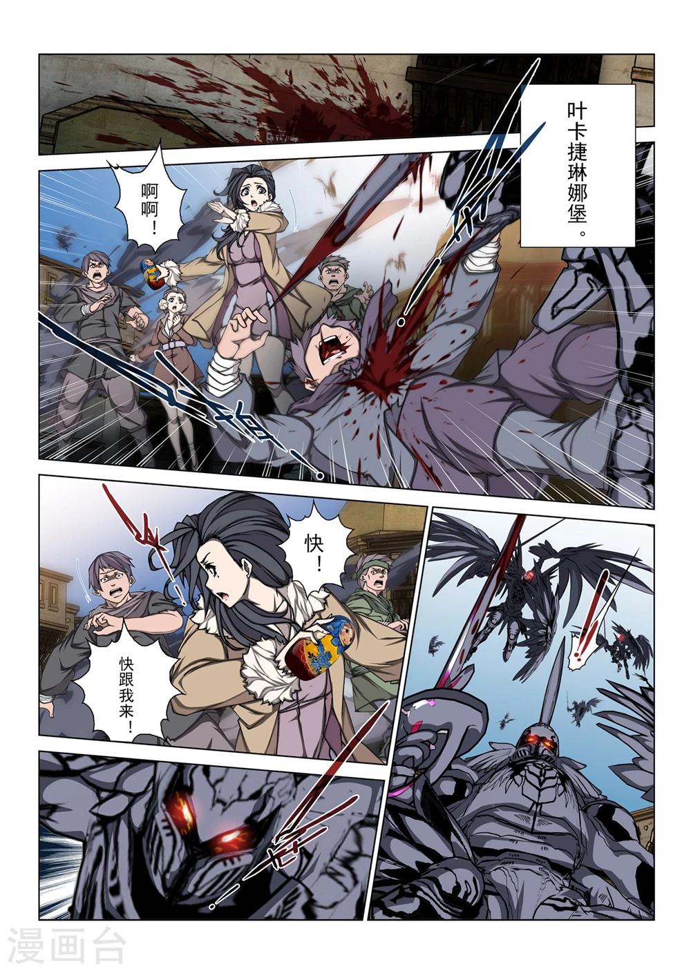 第196话 彗星2-第214话