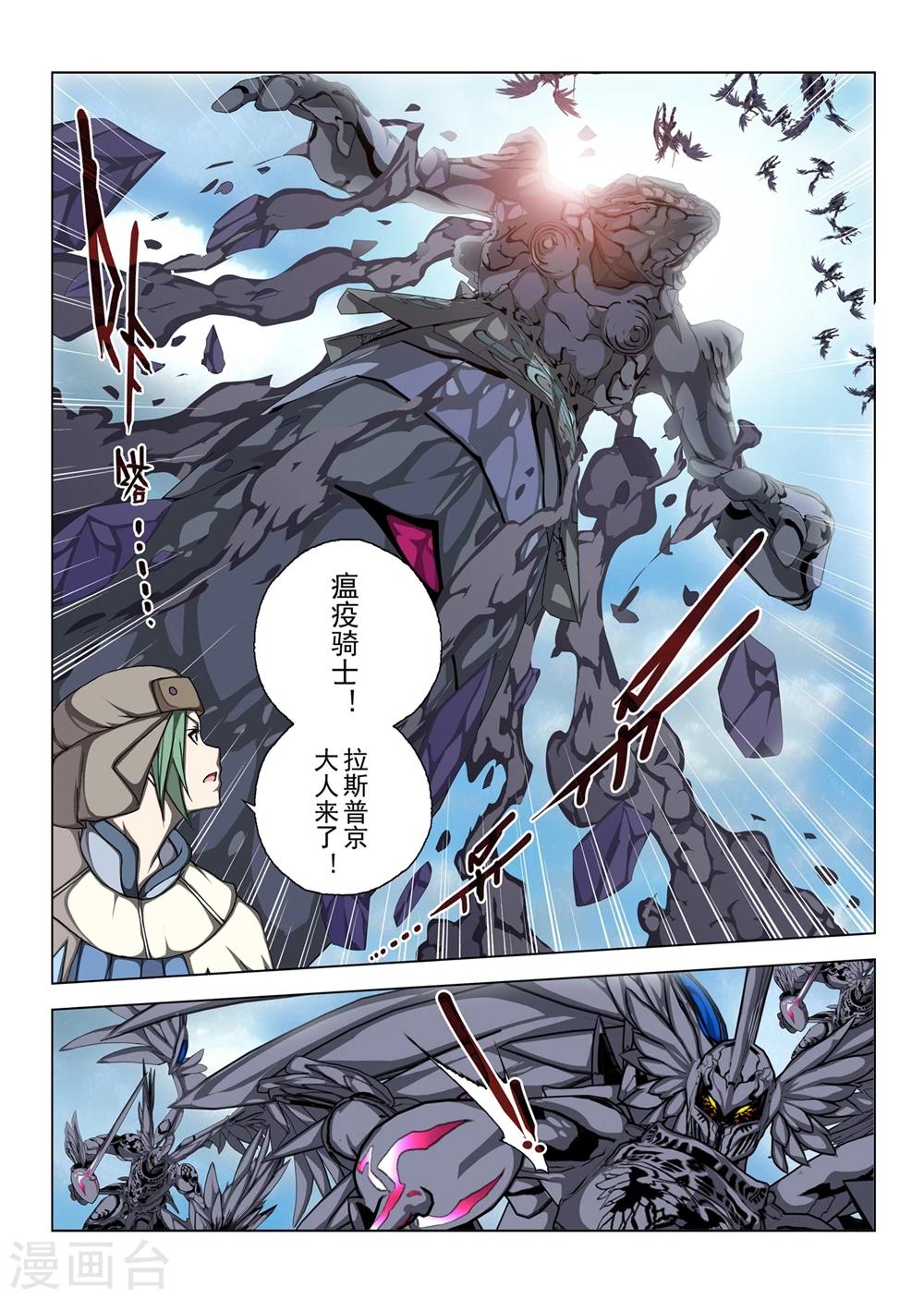 第196话 彗星2-第214话