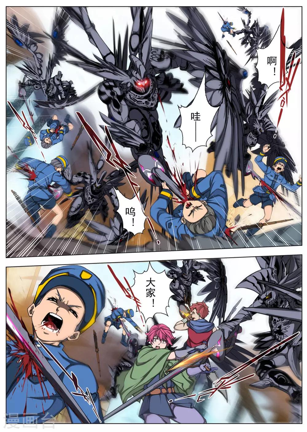 第198话 彗星4-第216话