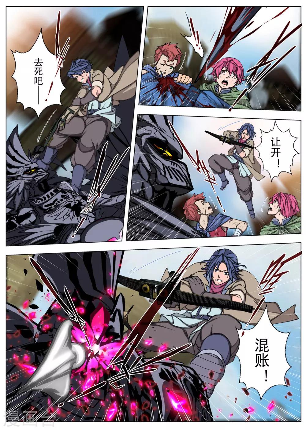 第198话 彗星4-第216话