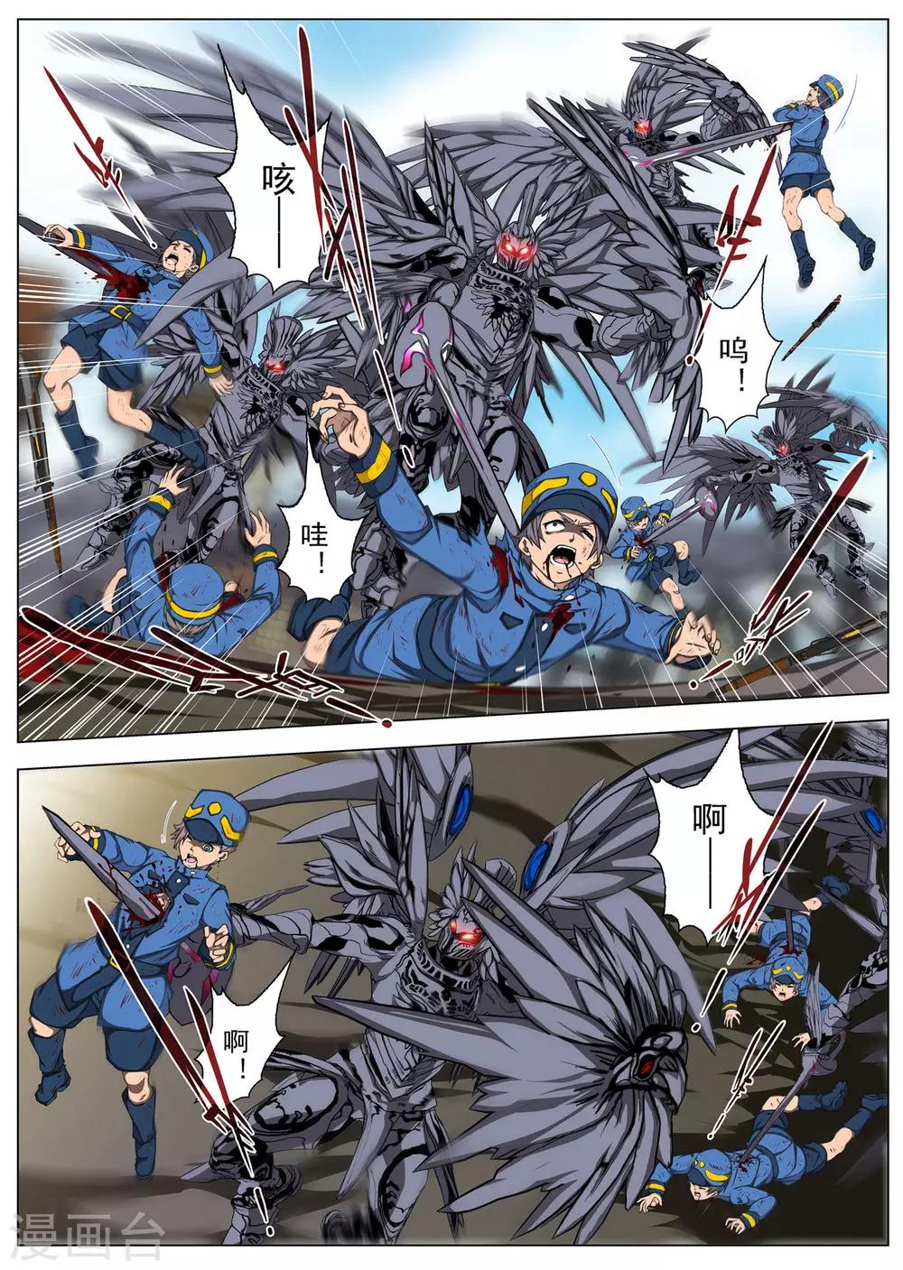 第198话 彗星4-第216话