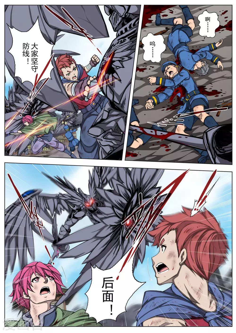 第198话 彗星4-第216话