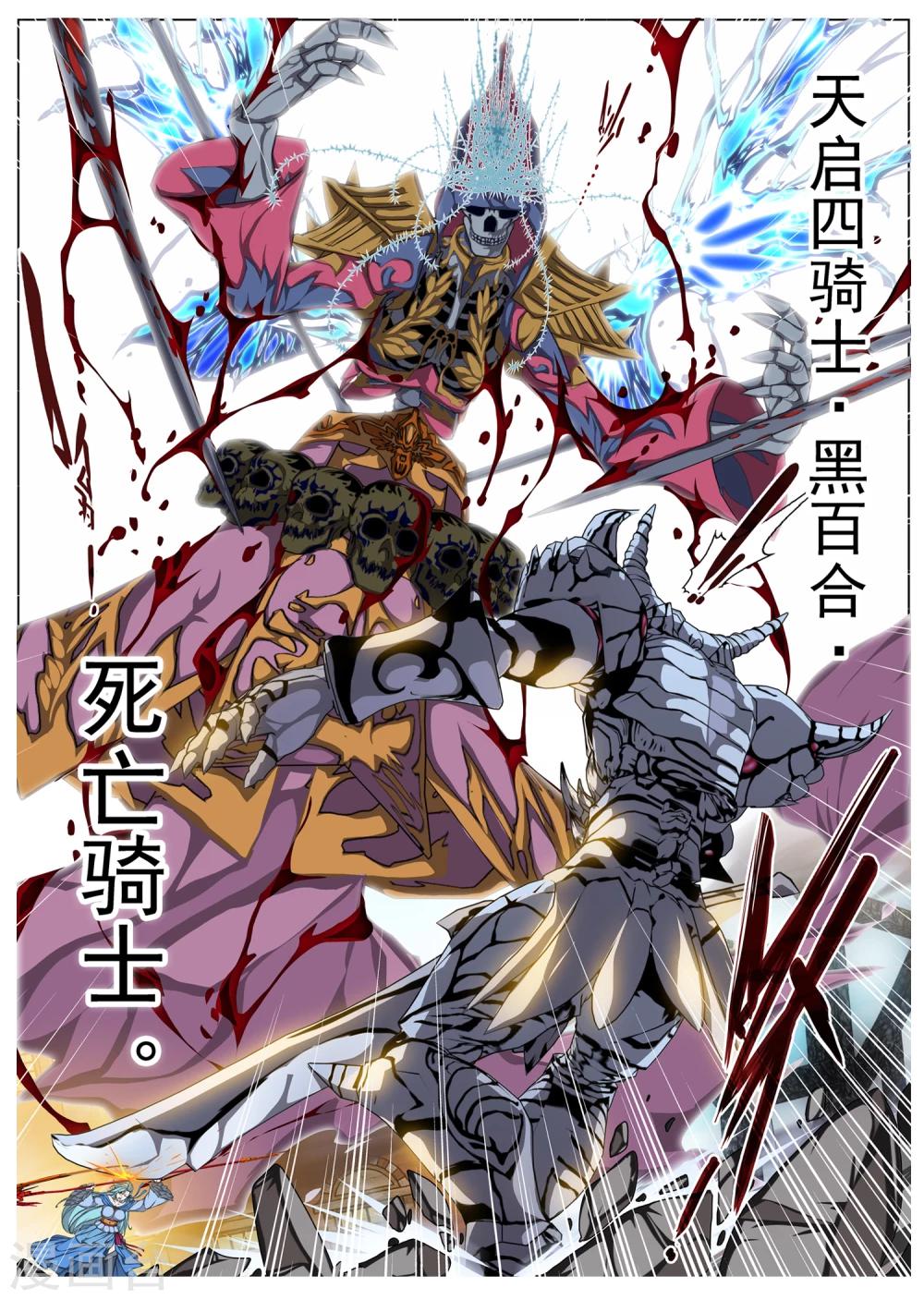 第200话 彗星6-第218话