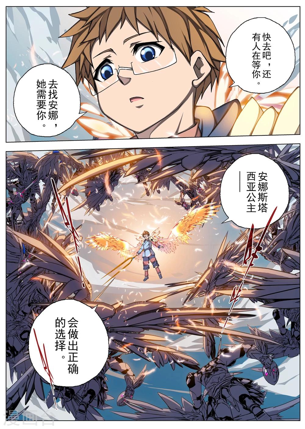 第200话 彗星6-第218话