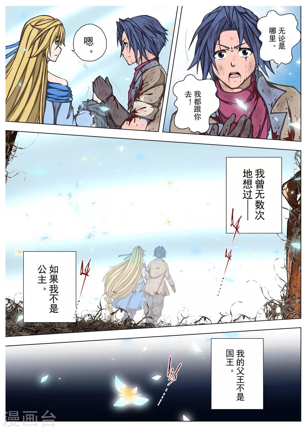 第204话 虚幻王座3-第222话