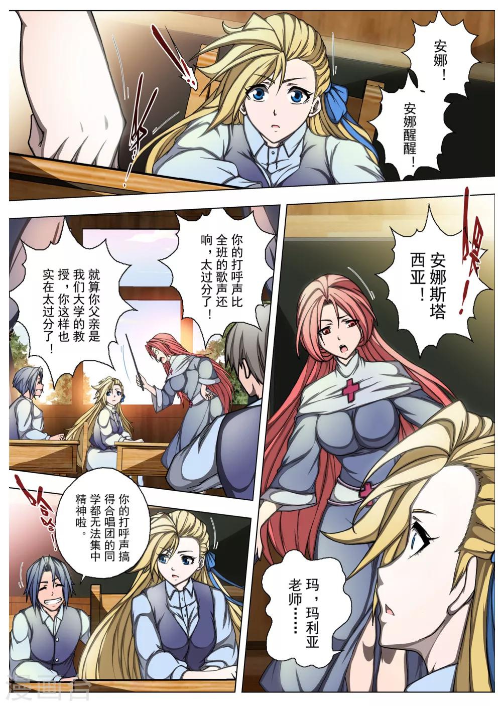 第204话 虚幻王座3-第222话