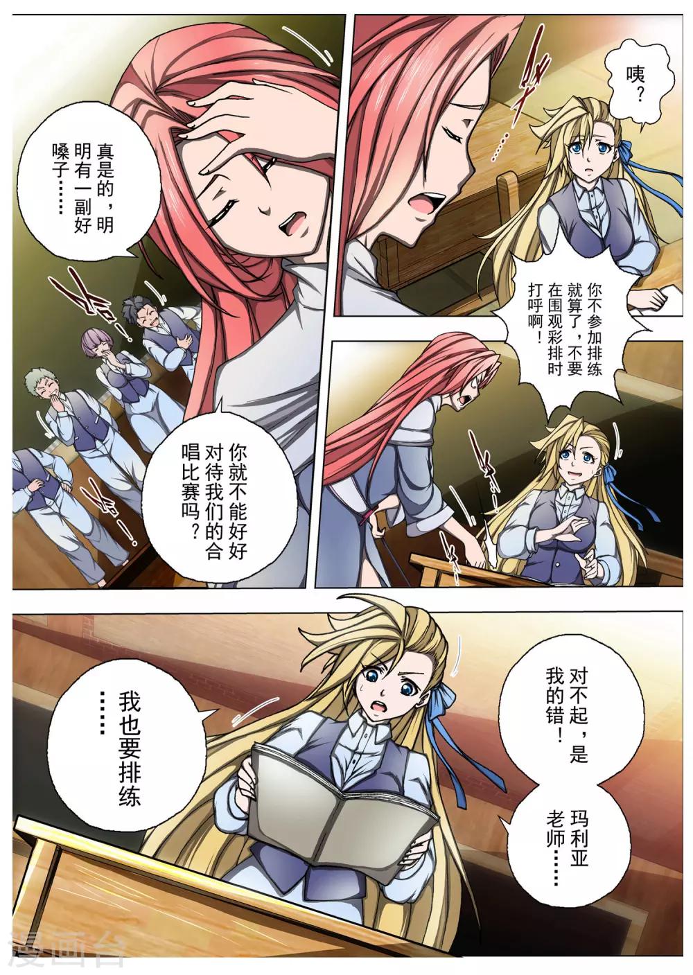 第204话 虚幻王座3-第222话