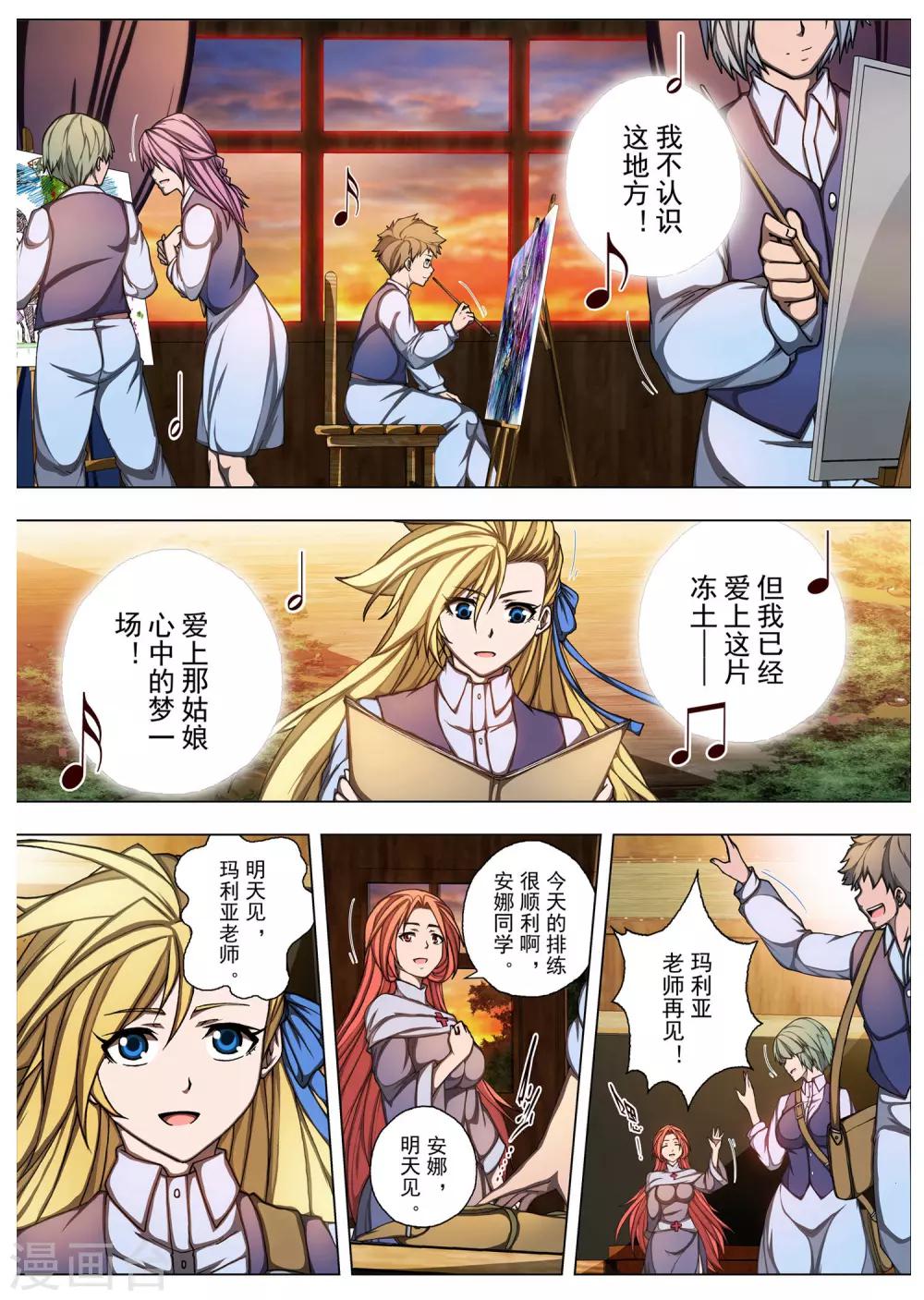 第204话 虚幻王座3-第222话