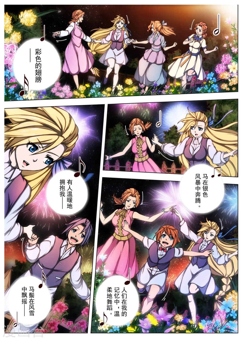 第206话 虚幻王座5-第224话